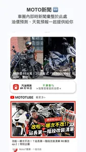 MotoClub 騎士魂 screenshot 0