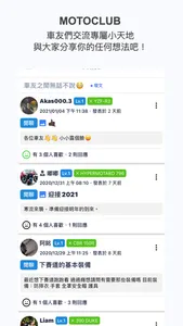 MotoClub 騎士魂 screenshot 3