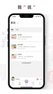 句有意思 screenshot 1