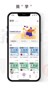 句有意思 screenshot 3