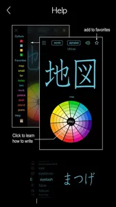 Japanese Words & Writing screenshot 6