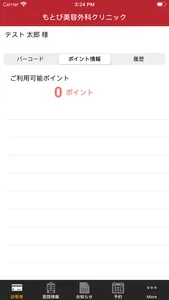 もとび美容外科クリニック screenshot 2