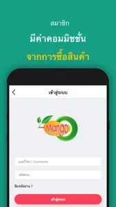 Mango-Market screenshot 4
