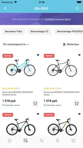 ON-BIKE.by screenshot 3