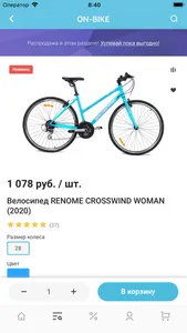 ON-BIKE.by screenshot 4