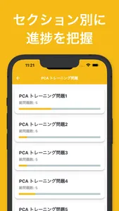 GCP認定 プロフェッショナルクラウドアーキテクト模擬試験 screenshot 2