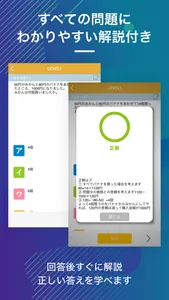 SPI非言語｜スキマ時間で合格率アップ! screenshot 1