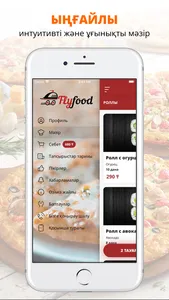 FlyFood | Алматы screenshot 1