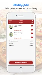 FlyFood | Алматы screenshot 2