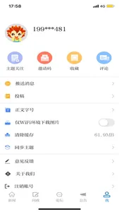 邵阳发布 screenshot 2