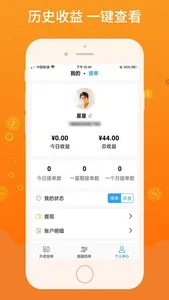 柳淘骑手端 screenshot 3