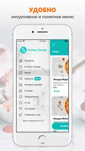 yummy yummy | Ставрополь screenshot 1