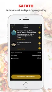 Sushi Express | Николаев screenshot 2