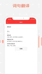 我爱背单词-四级六级学习英语单词词典 screenshot 2