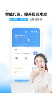 晓账Pro screenshot 3