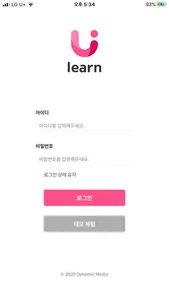 Ulearn 원격수업 screenshot 0