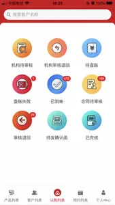 CBS核心系统 screenshot 1