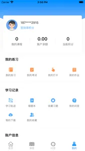 张工教育 screenshot 3