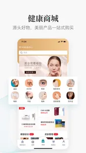 美丽无限-轻医美社交电商服务平台 screenshot 3