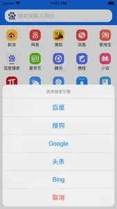 极客浏览器 screenshot 2