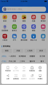 极客浏览器 screenshot 3