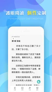 鹿糖小說 screenshot 2