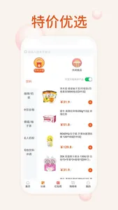 我的零食 screenshot 3