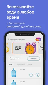 Чистая Voda Томск screenshot 0