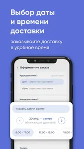 Чистая Voda Томск screenshot 2