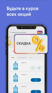 Чистая Voda Томск screenshot 4