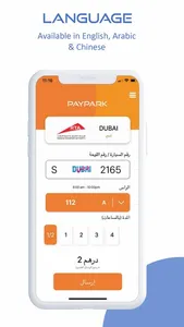 PayPark UAE screenshot 4