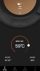 iTemp screenshot 2