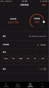 iTemp screenshot 5