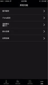 iTemp screenshot 6