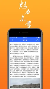 营宝宝 screenshot 2