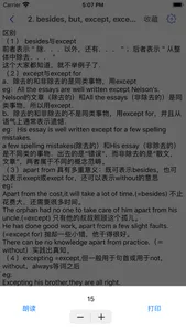 英语语法解析 screenshot 2