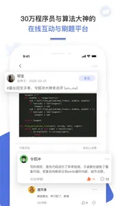 九章算法-IT求职面试编程刷题学习平台 screenshot 0