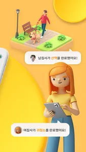 바라봄(barabom) 똑똑한 반려동물 건강 수첩 screenshot 2