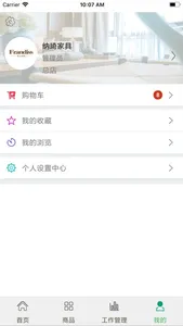 纳琦家具 screenshot 3