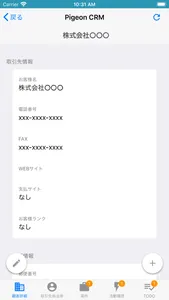 PigeonCRM screenshot 1