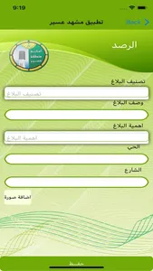 التشوه البصري عسير screenshot 0