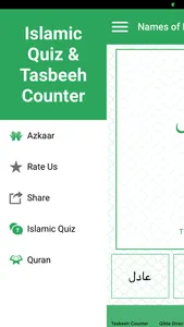 Islamic Quiz & Tasbeeh counter screenshot 5