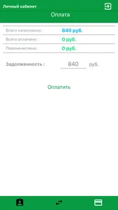 Экология Т screenshot 3