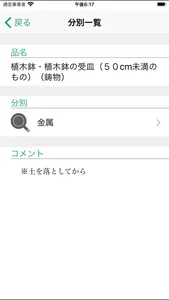 ふっさ情報アプリ「ふくナビ」 screenshot 3