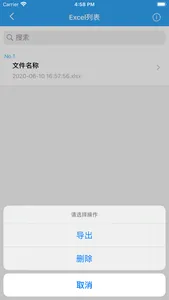 巨昇ERP screenshot 4