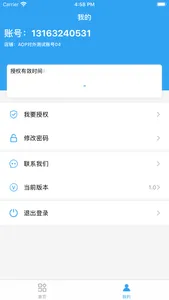 巨昇ERP screenshot 5