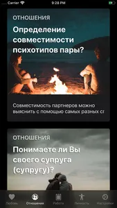 Тесты совместимости screenshot 1