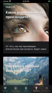 Тесты совместимости screenshot 3