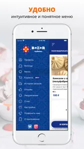 Ресторан “Чайхона BaZaR” screenshot 1