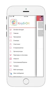 Клуб-ОК screenshot 2